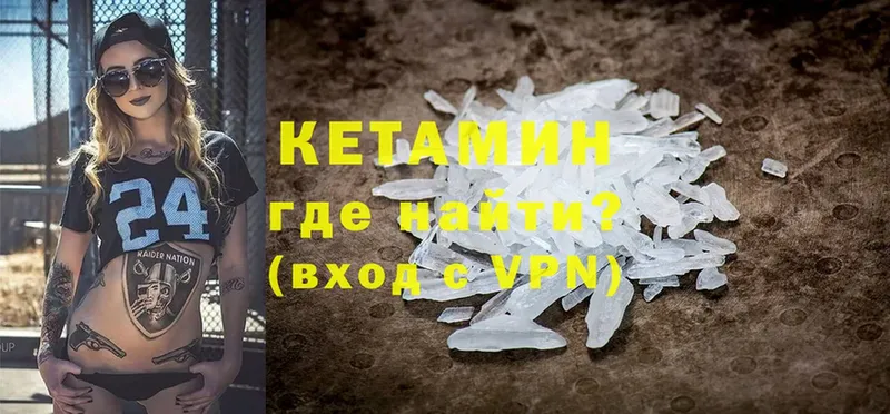 КЕТАМИН ketamine  где найти   ссылка на мегу ТОР  Кызыл 